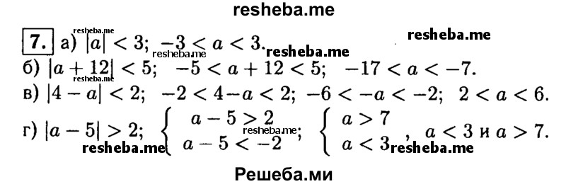     ГДЗ (Решебник 2014 № 2) по
    алгебре    8 класс
            (дидактические материалы)            Жохов В.И.
     /        самостоятельные работы / вариант 1 / С-45 / 7
    (продолжение 2)
    