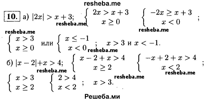     ГДЗ (Решебник 2014 № 2) по
    алгебре    8 класс
            (дидактические материалы)            Жохов В.И.
     /        самостоятельные работы / вариант 1 / С-46 / 10
    (продолжение 2)
    