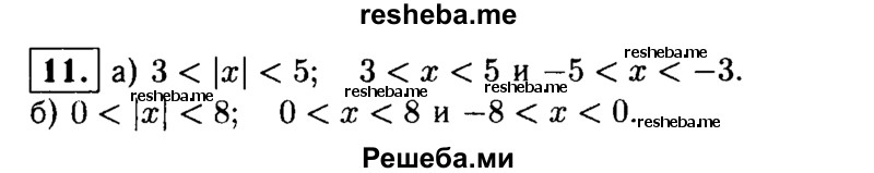     ГДЗ (Решебник 2014 № 2) по
    алгебре    8 класс
            (дидактические материалы)            Жохов В.И.
     /        самостоятельные работы / вариант 1 / С-46 / 11
    (продолжение 2)
    