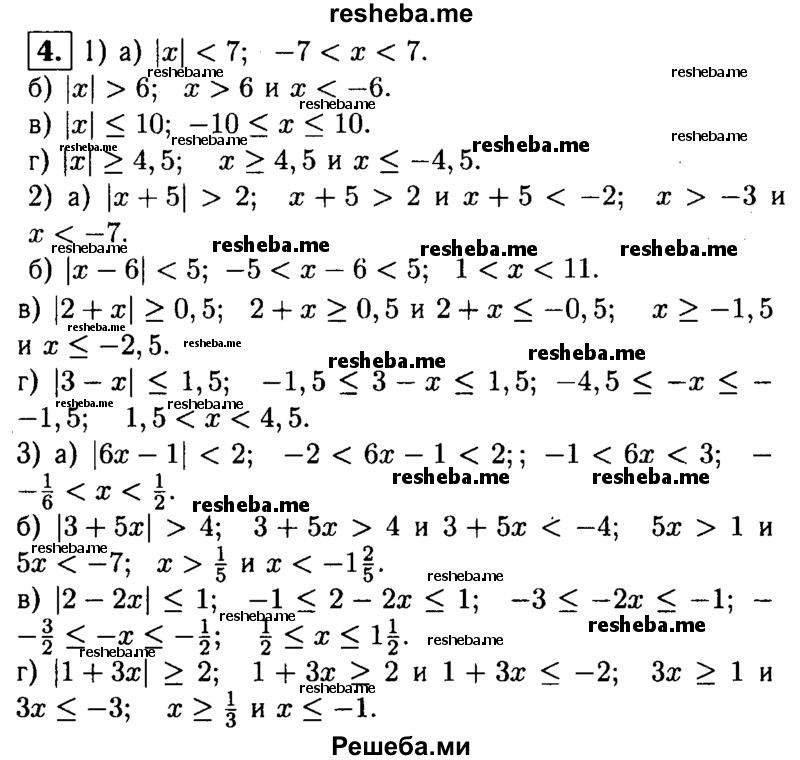     ГДЗ (Решебник 2014 № 2) по
    алгебре    8 класс
            (дидактические материалы)            Жохов В.И.
     /        самостоятельные работы / вариант 1 / С-46 / 4
    (продолжение 2)
    