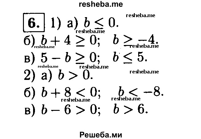     ГДЗ (Решебник 2014 № 2) по
    алгебре    8 класс
            (дидактические материалы)            Жохов В.И.
     /        самостоятельные работы / вариант 1 / С-46 / 6
    (продолжение 2)
    