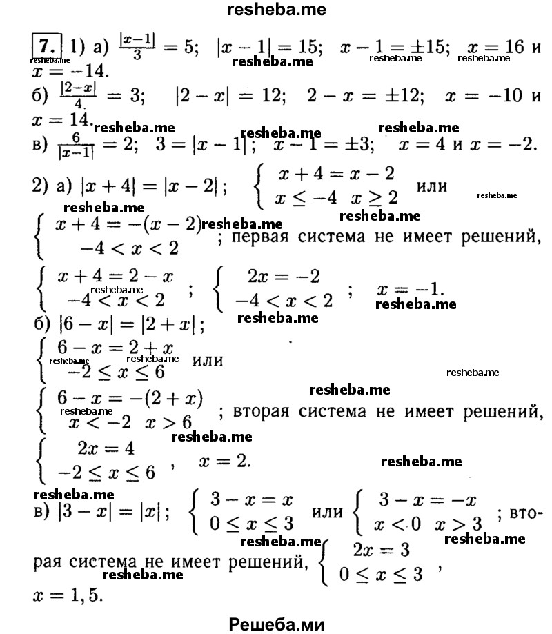     ГДЗ (Решебник 2014 № 2) по
    алгебре    8 класс
            (дидактические материалы)            Жохов В.И.
     /        самостоятельные работы / вариант 1 / С-46 / 7
    (продолжение 2)
    
