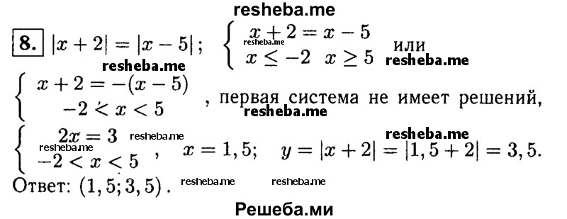     ГДЗ (Решебник 2014 № 2) по
    алгебре    8 класс
            (дидактические материалы)            Жохов В.И.
     /        самостоятельные работы / вариант 1 / С-46 / 8
    (продолжение 2)
    