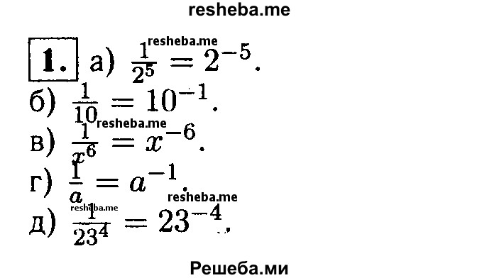     ГДЗ (Решебник 2014 № 2) по
    алгебре    8 класс
            (дидактические материалы)            Жохов В.И.
     /        самостоятельные работы / вариант 1 / С-47 / 1
    (продолжение 2)
    