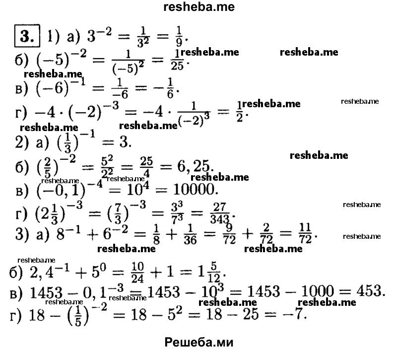     ГДЗ (Решебник 2014 № 2) по
    алгебре    8 класс
            (дидактические материалы)            Жохов В.И.
     /        самостоятельные работы / вариант 1 / С-47 / 3
    (продолжение 2)
    