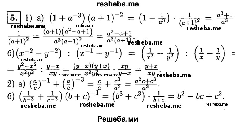     ГДЗ (Решебник 2014 № 2) по
    алгебре    8 класс
            (дидактические материалы)            Жохов В.И.
     /        самостоятельные работы / вариант 1 / С-47 / 5
    (продолжение 2)
    