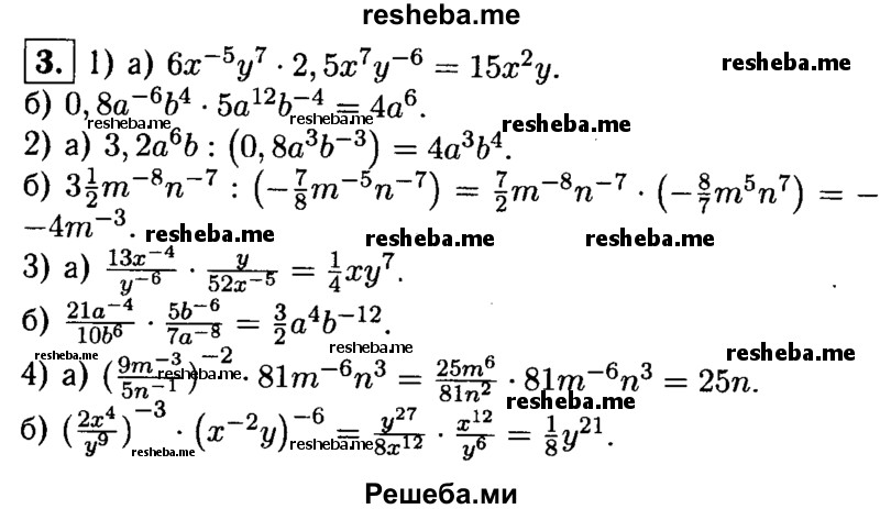     ГДЗ (Решебник 2014 № 2) по
    алгебре    8 класс
            (дидактические материалы)            Жохов В.И.
     /        самостоятельные работы / вариант 1 / С-48 / 3
    (продолжение 2)
    