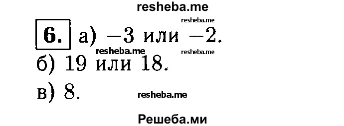     ГДЗ (Решебник 2014 № 2) по
    алгебре    8 класс
            (дидактические материалы)            Жохов В.И.
     /        самостоятельные работы / вариант 1 / С-49 / 6
    (продолжение 2)
    