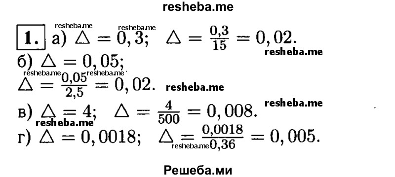     ГДЗ (Решебник 2014 № 2) по
    алгебре    8 класс
            (дидактические материалы)            Жохов В.И.
     /        самостоятельные работы / вариант 1 / С-50 / 1
    (продолжение 2)
    