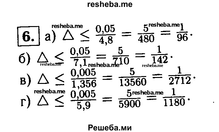     ГДЗ (Решебник 2014 № 2) по
    алгебре    8 класс
            (дидактические материалы)            Жохов В.И.
     /        самостоятельные работы / вариант 1 / С-50 / 6
    (продолжение 2)
    