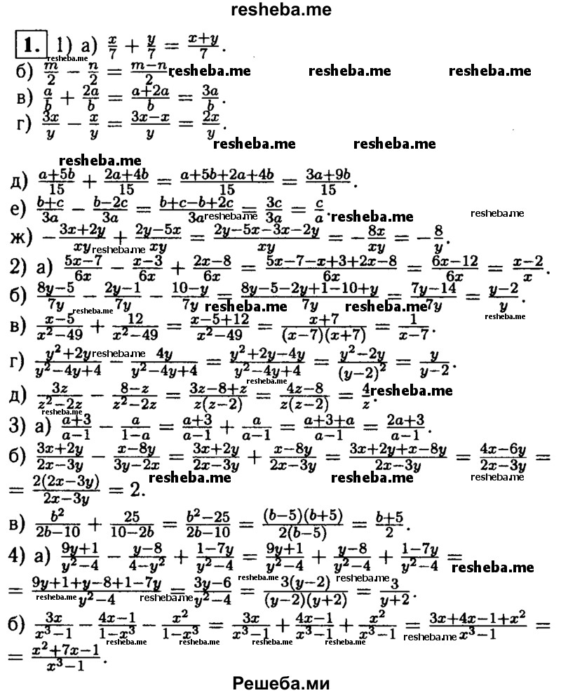     ГДЗ (Решебник 2014 № 2) по
    алгебре    8 класс
            (дидактические материалы)            Жохов В.И.
     /        самостоятельные работы / вариант 1 / С-6 / 1
    (продолжение 2)
    