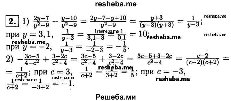     ГДЗ (Решебник 2014 № 2) по
    алгебре    8 класс
            (дидактические материалы)            Жохов В.И.
     /        самостоятельные работы / вариант 1 / С-6 / 2
    (продолжение 2)
    
