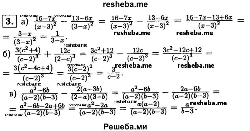    ГДЗ (Решебник 2014 № 2) по
    алгебре    8 класс
            (дидактические материалы)            Жохов В.И.
     /        самостоятельные работы / вариант 1 / С-6 / 3
    (продолжение 2)
    