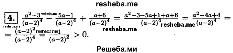     ГДЗ (Решебник 2014 № 2) по
    алгебре    8 класс
            (дидактические материалы)            Жохов В.И.
     /        самостоятельные работы / вариант 1 / С-6 / 4
    (продолжение 2)
    