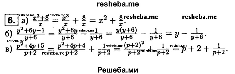     ГДЗ (Решебник 2014 № 2) по
    алгебре    8 класс
            (дидактические материалы)            Жохов В.И.
     /        самостоятельные работы / вариант 1 / С-6 / 6
    (продолжение 2)
    