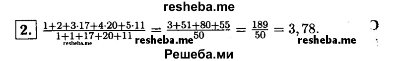     ГДЗ (Решебник 2014 № 2) по
    алгебре    8 класс
            (дидактические материалы)            Жохов В.И.
     /        самостоятельные работы / вариант 1 / С-51 / 2
    (продолжение 2)
    