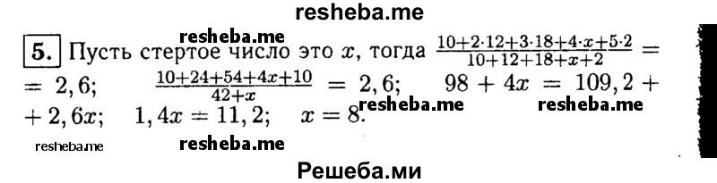     ГДЗ (Решебник 2014 № 2) по
    алгебре    8 класс
            (дидактические материалы)            Жохов В.И.
     /        самостоятельные работы / вариант 1 / С-51 / 5
    (продолжение 2)
    