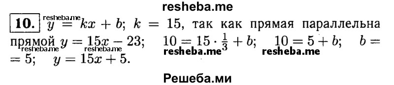     ГДЗ (Решебник 2014 № 2) по
    алгебре    8 класс
            (дидактические материалы)            Жохов В.И.
     /        самостоятельные работы / вариант 1 / С-52 / 10
    (продолжение 2)
    