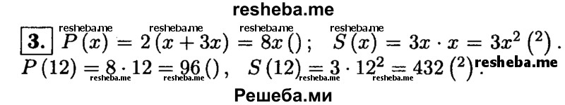     ГДЗ (Решебник 2014 № 2) по
    алгебре    8 класс
            (дидактические материалы)            Жохов В.И.
     /        самостоятельные работы / вариант 1 / С-52 / 3
    (продолжение 2)
    
