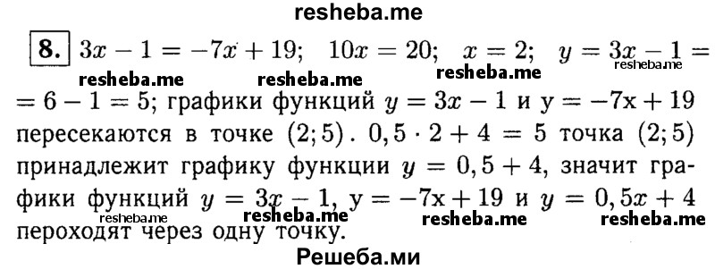     ГДЗ (Решебник 2014 № 2) по
    алгебре    8 класс
            (дидактические материалы)            Жохов В.И.
     /        самостоятельные работы / вариант 1 / С-52 / 8
    (продолжение 2)
    