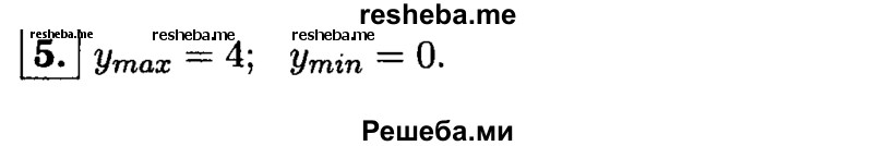     ГДЗ (Решебник 2014 № 2) по
    алгебре    8 класс
            (дидактические материалы)            Жохов В.И.
     /        самостоятельные работы / вариант 1 / С-54 / 5
    (продолжение 2)
    