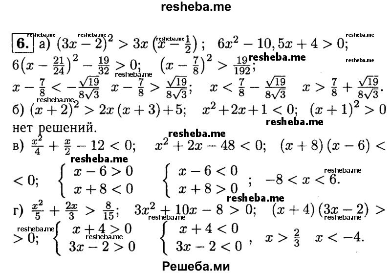     ГДЗ (Решебник 2014 № 2) по
    алгебре    8 класс
            (дидактические материалы)            Жохов В.И.
     /        самостоятельные работы / вариант 1 / С-56 / 6
    (продолжение 2)
    