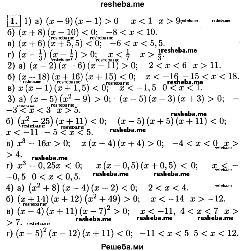     ГДЗ (Решебник 2014 № 2) по
    алгебре    8 класс
            (дидактические материалы)            Жохов В.И.
     /        самостоятельные работы / вариант 1 / С-57 / 1
    (продолжение 2)
    