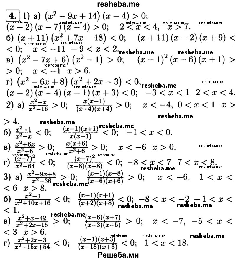     ГДЗ (Решебник 2014 № 2) по
    алгебре    8 класс
            (дидактические материалы)            Жохов В.И.
     /        самостоятельные работы / вариант 1 / С-57 / 4
    (продолжение 2)
    