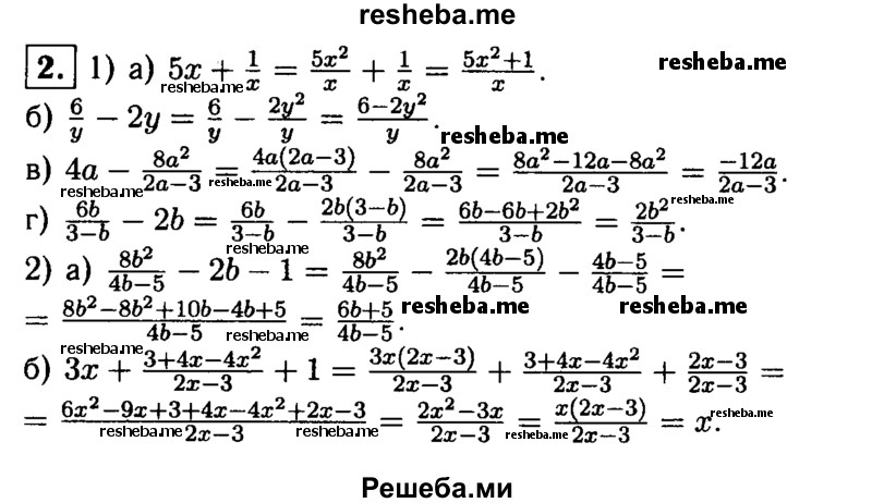     ГДЗ (Решебник 2014 № 2) по
    алгебре    8 класс
            (дидактические материалы)            Жохов В.И.
     /        самостоятельные работы / вариант 1 / С-7 / 2
    (продолжение 2)
    