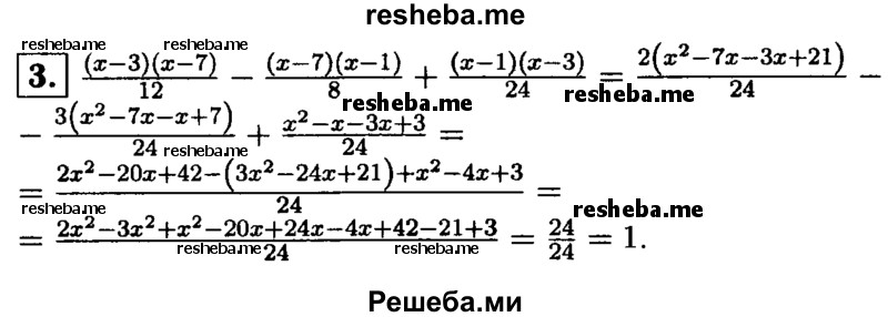     ГДЗ (Решебник 2014 № 2) по
    алгебре    8 класс
            (дидактические материалы)            Жохов В.И.
     /        самостоятельные работы / вариант 1 / С-7 / 3
    (продолжение 2)
    