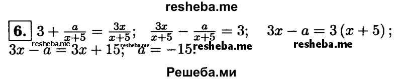     ГДЗ (Решебник 2014 № 2) по
    алгебре    8 класс
            (дидактические материалы)            Жохов В.И.
     /        самостоятельные работы / вариант 1 / С-7 / 6
    (продолжение 2)
    