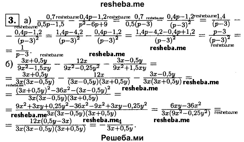     ГДЗ (Решебник 2014 № 2) по
    алгебре    8 класс
            (дидактические материалы)            Жохов В.И.
     /        самостоятельные работы / вариант 1 / С-8 / 3
    (продолжение 2)
    