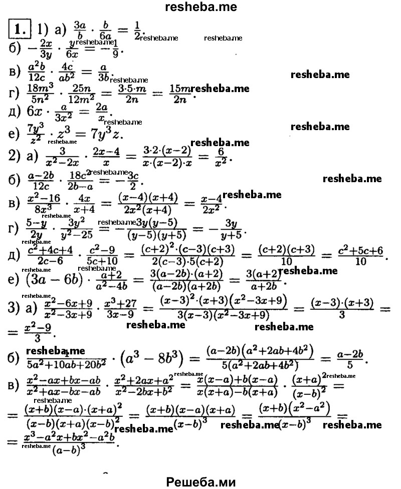    ГДЗ (Решебник 2014 № 2) по
    алгебре    8 класс
            (дидактические материалы)            Жохов В.И.
     /        самостоятельные работы / вариант 1 / С-9 / 1
    (продолжение 2)
    