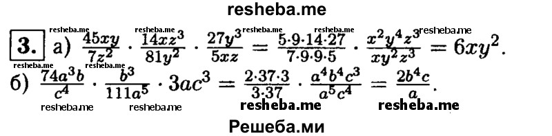     ГДЗ (Решебник 2014 № 2) по
    алгебре    8 класс
            (дидактические материалы)            Жохов В.И.
     /        самостоятельные работы / вариант 1 / С-9 / 3
    (продолжение 2)
    