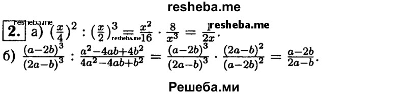     ГДЗ (Решебник 2014 № 2) по
    алгебре    8 класс
            (дидактические материалы)            Жохов В.И.
     /        самостоятельные работы / вариант 1 / С-10 / 2
    (продолжение 2)
    