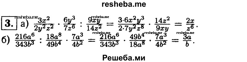     ГДЗ (Решебник 2014 № 2) по
    алгебре    8 класс
            (дидактические материалы)            Жохов В.И.
     /        самостоятельные работы / вариант 1 / С-10 / 3
    (продолжение 2)
    