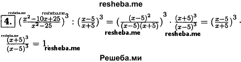     ГДЗ (Решебник 2014 № 2) по
    алгебре    8 класс
            (дидактические материалы)            Жохов В.И.
     /        самостоятельные работы / вариант 1 / С-10 / 4
    (продолжение 2)
    