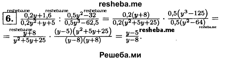     ГДЗ (Решебник 2014 № 2) по
    алгебре    8 класс
            (дидактические материалы)            Жохов В.И.
     /        самостоятельные работы / вариант 1 / С-10 / 6
    (продолжение 2)
    