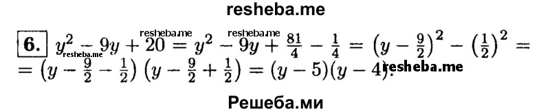     ГДЗ (Решебник 2014 № 2) по
    алгебре    8 класс
            (дидактические материалы)            Жохов В.И.
     /        самостоятельные работы / вариант 2 / С-2 / 6
    (продолжение 2)
    