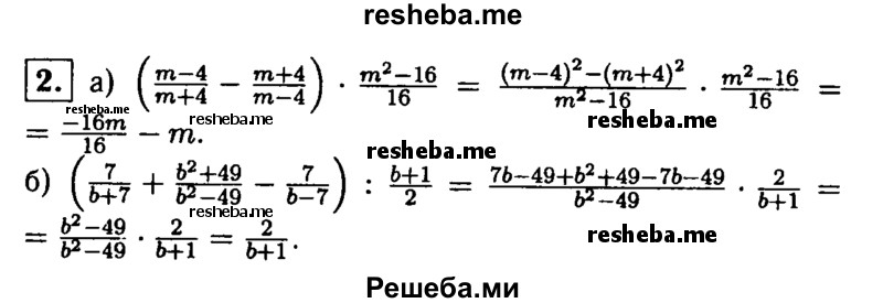     ГДЗ (Решебник 2014 № 2) по
    алгебре    8 класс
            (дидактические материалы)            Жохов В.И.
     /        самостоятельные работы / вариант 2 / С-11 / 2
    (продолжение 2)
    