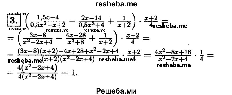     ГДЗ (Решебник 2014 № 2) по
    алгебре    8 класс
            (дидактические материалы)            Жохов В.И.
     /        самостоятельные работы / вариант 2 / С-11 / 3
    (продолжение 2)
    