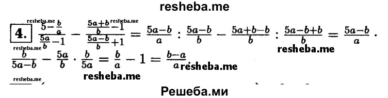     ГДЗ (Решебник 2014 № 2) по
    алгебре    8 класс
            (дидактические материалы)            Жохов В.И.
     /        самостоятельные работы / вариант 2 / С-11 / 4
    (продолжение 2)
    