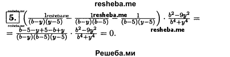     ГДЗ (Решебник 2014 № 2) по
    алгебре    8 класс
            (дидактические материалы)            Жохов В.И.
     /        самостоятельные работы / вариант 2 / С-11 / 5
    (продолжение 2)
    