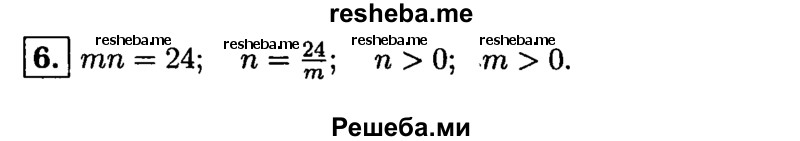     ГДЗ (Решебник 2014 № 2) по
    алгебре    8 класс
            (дидактические материалы)            Жохов В.И.
     /        самостоятельные работы / вариант 2 / С-12 / 6
    (продолжение 2)
    