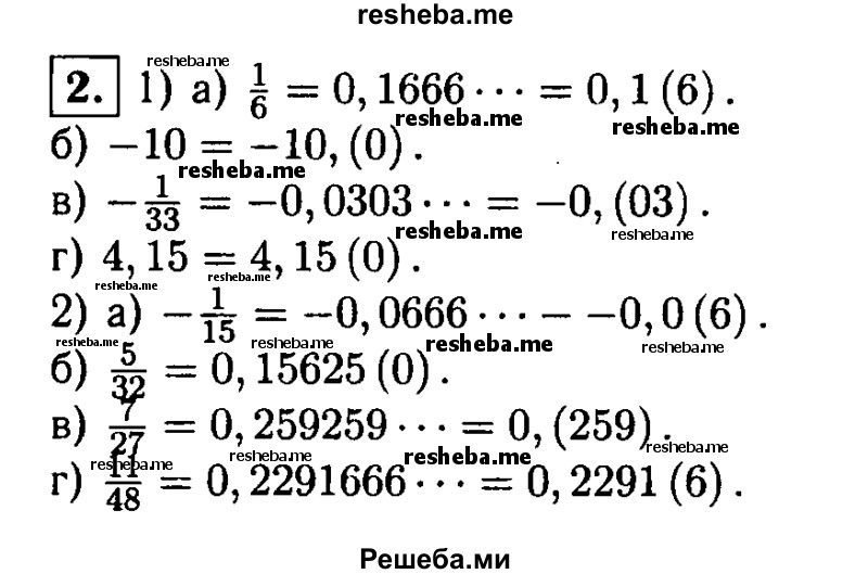     ГДЗ (Решебник 2014 № 2) по
    алгебре    8 класс
            (дидактические материалы)            Жохов В.И.
     /        самостоятельные работы / вариант 2 / С-13 / 2
    (продолжение 2)
    