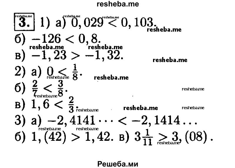     ГДЗ (Решебник 2014 № 2) по
    алгебре    8 класс
            (дидактические материалы)            Жохов В.И.
     /        самостоятельные работы / вариант 2 / С-13 / 3
    (продолжение 2)
    