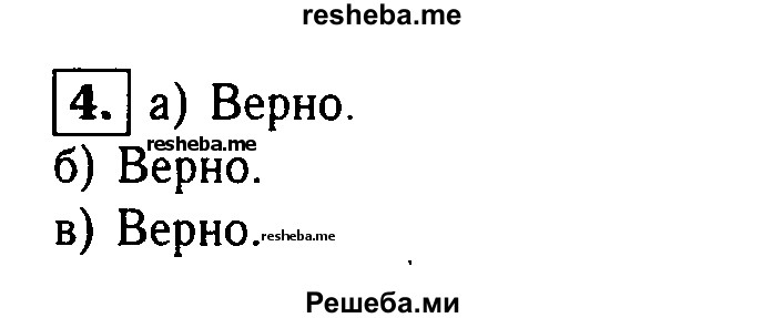     ГДЗ (Решебник 2014 № 2) по
    алгебре    8 класс
            (дидактические материалы)            Жохов В.И.
     /        самостоятельные работы / вариант 2 / С-13 / 4
    (продолжение 2)
    