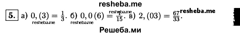     ГДЗ (Решебник 2014 № 2) по
    алгебре    8 класс
            (дидактические материалы)            Жохов В.И.
     /        самостоятельные работы / вариант 2 / С-13 / 5
    (продолжение 2)
    