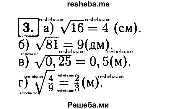     ГДЗ (Решебник 2014 № 2) по
    алгебре    8 класс
            (дидактические материалы)            Жохов В.И.
     /        самостоятельные работы / вариант 2 / С-14 / 3
    (продолжение 2)
    