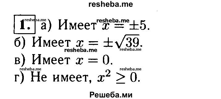     ГДЗ (Решебник 2014 № 2) по
    алгебре    8 класс
            (дидактические материалы)            Жохов В.И.
     /        самостоятельные работы / вариант 2 / С-15 / 1
    (продолжение 2)
    